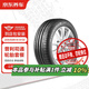 京東養車(chē)普利司通輪胎 汽車(chē)輪胎2條 205/55R16 91W 泰然者T001包安裝