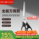 王麻子裁縫剪刀家用剪子 鋒利不銹鋼裁剪布料縫紉剪線(xiàn)頭專(zhuān)用服裝剪9英寸