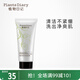植物日記洗面奶葡萄籽清新潔面膏深層清潔毛孔補水保濕綿密泡沫男女士控油 單支裝：150g