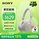 索尼（SONY） WH-1000XM5 頭戴式無(wú)線(xiàn)降噪藍牙耳機AI智能降噪 高解析度1000XM4升級款 游戲學(xué)習筆記本電腦通用 鉑金銀