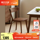 源氏木語(yǔ)實(shí)木餐椅北歐風(fēng)橡木靠背椅家用多材質(zhì)休閑椅現代簡(jiǎn)約餐廳吃飯椅子 【4】橡木胡桃色0.47m椅*4(一包四把)