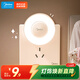 美的（Midea）LED小夜燈臥室伴睡床頭燈宿舍過(guò)道起夜燈室內布置氛圍燈節日禮物