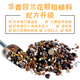 華香園 蘭花顆粒植料 銘品蘭花專(zhuān)用土種植土蘭花土營(yíng)養土蘭花植料基質(zhì)土壤泥土春蘭蕙蘭建蘭墨蘭花苗 華香園 蘭花顆粒植料6.5升2箱（約11.8斤）