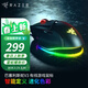 雷蛇（Razer） 鼠標巴塞利斯蛇無(wú)線(xiàn) 小巴蛇游戲X極速藍牙充電lol有線(xiàn)人力工學(xué)cf鼠標LOL 巴塞利斯蛇V3（有線(xiàn) 2.6萬(wàn)DPI 幻彩燈）