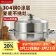 美廚（MAXCOOK）蒸鍋湯鍋火鍋 304不銹鋼30cm單層湯蒸鍋 加厚復底湯蒸鍋 MCZ561