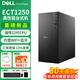 戴爾（DELL）新品成就3030升級款ECT1250臺式機電腦 大機箱12代酷睿內置WIFI藍牙商用辦公臺式電腦 單主機+含鍵鼠套裝 12代i5 16G 512G固態(tài) 2G獨顯