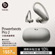 beats Powerbeats Pro 2 完全無(wú)線(xiàn)高性能耳機【禮物】  真無(wú)線(xiàn)藍牙運動(dòng)耳機 心率監測  流沙色