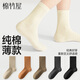 棉竹屋襪子女款純棉春夏季中筒2026新款爆款春秋月子無(wú)骨防臭長(cháng)襪5雙