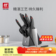 雙立人（ZWILLING）刀具套裝切菜刀剪刀砍骨刀水果刀多用切片刀鴻運當頭Point 8件套