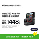 影石Insta360【旗艦店-歷史最低價(jià)】影石Insta360 Ace Pro 運動(dòng)相機 徠卡色彩防抖騎行Vlog 官方標配 Ace Pro