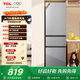 TCL 200+升三門(mén)三溫區小冰箱  二級能效 節能養鮮 小型便捷租房迷你冰箱 以舊換新 【熱銷(xiāo)爆款】 鮮活三門(mén)冰箱