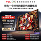 TCL電視Q10L 98英寸 極景QD-Mini LED 蝶翼華曜屏 萬(wàn)象分區 絢彩XDR 98/100英寸電視 護眼