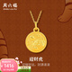 周六福  黃金吊墜男女款發(fā)財萌虎足金掛墜 定價(jià) 0.85g