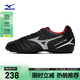 美津濃（MIZUNO）專(zhuān)業(yè)防滑足球鞋MONARCIDA NEO III SELECT AS (MS-044)