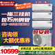格力（GREE）一拖三一拖二中央空調2匹大3匹壁掛式掛機家用 直流變頻冷暖多聯(lián)機分體式商用公寓Free系列 大3匹 一拖三【1匹+1匹+1.5匹】包安裝