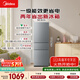 美的（Midea）220L三門(mén)冰箱灰色一級能效租房家用客廳宿舍小冰箱三開(kāi)門(mén)低耗省電低音運行MR-231T【國家補貼】