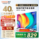 酷開(kāi)創(chuàng  )維電視K3 2025款 40英寸電視全高清超薄全面屏 護眼防藍光智能液晶電視機以舊換新 40P3F 40英寸