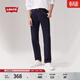 Levi's李維斯新品男士502經(jīng)典低腰錐形簡(jiǎn)約復古牛仔長(cháng)褲修飾腿型 深藍色 32 (32)
