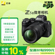 尼康（Nikon）Z5II 24-200mm f/4-6.3 VR全畫(huà)幅微單套機 尼康云創(chuàng  ) 15幅/秒高速連拍 Z5二代