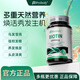 probody生物素男女頭發(fā)營(yíng)養維生素B白發(fā)黑發(fā)女士珀巴迪復合維生素正品 生物素1瓶裝 60片*1瓶