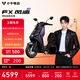 小牛FX風(fēng)速 電動(dòng)摩托車(chē)智能高速通勤外賣(mài)騎手代步電瓶電摩 到店收服務(wù)費 FX風(fēng)速 到店自提