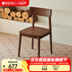 原始原素實(shí)木椅子餐椅家用餐椅書(shū)房辦公椅簡(jiǎn)約靠背椅P5122 【黑胡桃色】餐椅*2 436*470*810mm