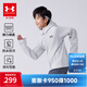 安德瑪（Under Armour）童裝春季兒童針織外套連帽上衣休閑運動(dòng)服男大童綜訓服244124103 淺灰 160