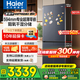 海爾（Haier）冰箱501升超薄零嵌入式60cm內四開(kāi)門(mén)雙門(mén)十字門(mén)小紅花套系一級能效雙變頻大容量家用家電國家補貼 501L+健康黑金凈化+阻氧干濕分儲+WiFi智控