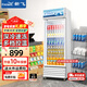 新飛 （Frestec）288L展示柜冷藏保鮮柜酒水飲料冰柜單門(mén)冷藏柜酒店冷藏保鮮柜超市直冷玻璃門(mén)風(fēng)冷無(wú)霜立式冷柜藍白