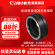 佳能（Canon）EF-EOS R轉接環(huán) RF卡口適配器 R系列轉接EF鏡頭 適RP R7 R10 R50V R8 R3 R100 R5 R6二代微單相機 佳能原裝EOS R轉接環(huán) 禮包版