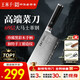 王麻子大馬士革鋼菜刀廚房專(zhuān)用 家用刀具切片切肉切菜刀【精美禮盒裝】