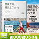 我喜歡你像風(fēng)走了八千里 末那大叔 情話(huà)、前任、情商、解憂(yōu)廚房 現當代文學(xué)書(shū)籍暢銷(xiāo)書(shū) 散文文學(xué)小紅書(shū)治愈系 現當代文學(xué) 磨鐵圖書(shū) 正版書(shū)籍包郵
