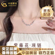 中國黃金（CHINA GOLD）紫藤花銀項鏈女S999足銀吊墜輕奢高級感婦女節生日禮物送女友 今/次日達*紫藤花項鏈【托帕石-品牌禮盒】