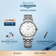 浪琴（LONGINES）瑞士手表 時(shí)尚系列 男士鋼帶機械表 對表 L49224126禮物 白色啞光40.0mm