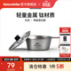 Naturehike 挪客樂(lè )風(fēng)雪拉碗輕量鈦碗戶(hù)外便攜野餐餐具露營(yíng)野炊碗裝備 鈦本色-小號（約350ml）
