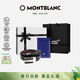 萬(wàn)寶龍MONTBLANC男士板扣腰帶128136+卡片包129684禮盒套裝【七夕限定】