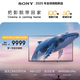 索尼（SONY）高端款 5系【京東獨家】 K-85XR51Z 85英寸 MiniLed XR芯片 64G 一級能效 國家補貼 平板電視