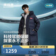 波司登2025年冬中性連帽長(cháng)袖長(cháng)款羽絨服B250246970DS