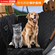 憨憨寵寵物車(chē)載墊汽車(chē)后排狗狗車(chē)載墊車(chē)載窩防臟坐墊車(chē)用狗墊大型犬墊子 全包圍無(wú)中網(wǎng)【可人寵同坐】