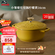 琺寶（staub）法國進(jìn)口小雛菊系列琺瑯鑄鐵鍋炒鍋平底燉湯鍋煎鍋家用不易粘 小雛菊系列 金色蓋鏑 檸檬黃 16cm