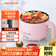九陽(yáng)（Joyoung）電煮鍋電熱鍋小電鍋宿舍小鍋電蒸鍋寢室一體泡面小火鍋多功能鍋1.5L電火鍋GD76A粉
