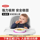 奧秀（OXO）輔食碗吸盤(pán)碗碟寶寶餐具防滑防掉兒童小孩吃飯訓練工具 淺口吸盤(pán)碟 粉色