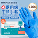 海氏海諾倍適威 一次性檢查手套 丁腈型防護檢查手套 藍色中號M碼100只裝 