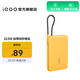iQOO 22.5W 疾速閃充 自帶線(xiàn)充電寶10000mAh大容量纖薄輕巧小機身一體式快充線(xiàn)移動(dòng)電源蘋(píng)果安卓全兼容