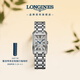 浪琴（LONGINES）瑞士手表 黛綽維納系列 女士鋼帶石英表 L52550716