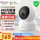 ?？低晹z像頭家用無(wú)線(xiàn)wifi高清帶夜視室內云臺手機遠程螢石監控器 【智能全彩】400萬(wàn)超清+智能追蹤 標配無(wú)卡(贈首月30天云存儲)