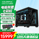 七彩虹銳龍R7 7800X3D/9800X3D/9850x3d搭配5070/5070ti/5080/5090D 千幀電競DIY臺式主機 游戲組裝電腦 9800X3D+5070ti 黑 特價(jià)款