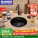 鉑浪高（BLANCO）德國B(niǎo)LANCO 鉑浪高RONDO花崗巖水槽廚房石英石單槽水池洗菜盆圓槽 水槽+MIDA-S可抽拉龍頭