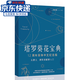 漁邁塔羅牌全彩色簡(jiǎn)體中文說(shuō)明書(shū)葵花寶典其實(shí)你已經(jīng)很塔羅了78度智慧 塔羅葵花寶典-全彩簡(jiǎn)體中文