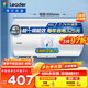 海爾（Haier）出品統帥（Leader）熱水器電熱水器LC1/LC2家用40升儲水式衛生間洗澡小戶(hù)型租房首選專(zhuān)利防電墻 40L 2200W 節能升級尺寸更小X5